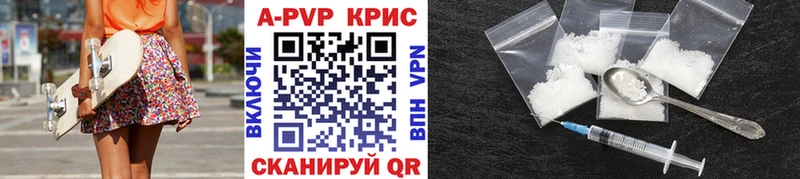 где можно купить   Дальнереченск  Alpha PVP крисы CK 