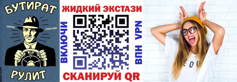Бутират Butirat Дальнереченск