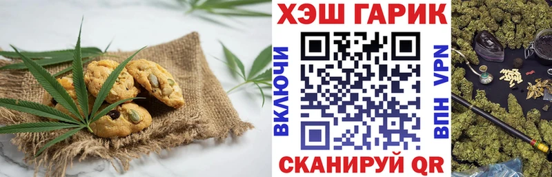 Печенье с ТГК марихуана  сколько стоит  Дальнереченск 