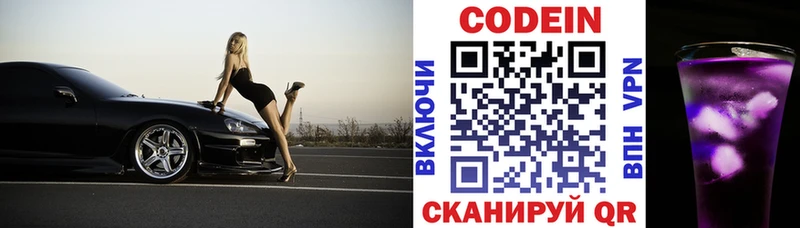 где купить наркоту  Дальнереченск  Кодеин напиток Lean (лин) 