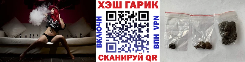 ГАШ гарик  даркнет официальный сайт  Дальнереченск 