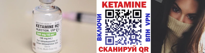 Кетамин VHQ сколько стоит Дальнереченск