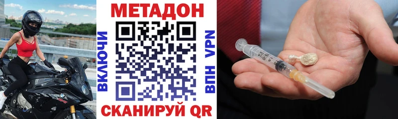 мега сайт  Дальнереченск  МЕТАДОН мёд 